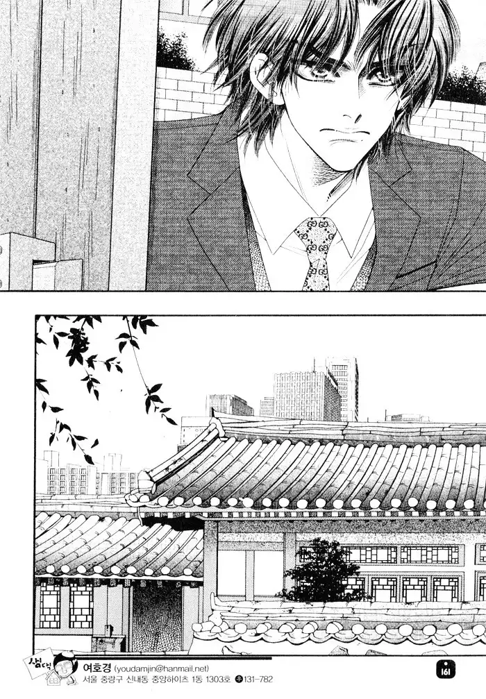 Perfect Couple Chapter 4 12